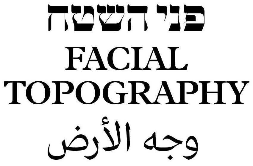 Facial Topography: Israeli Art from the Museum's Collection